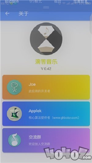 滴答音乐
