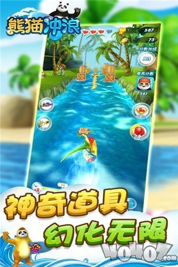 熊猫冲浪