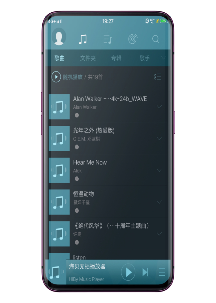 海贝音乐播放器截图