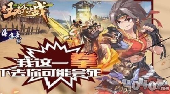 王者大决战