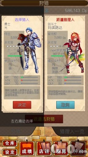 怪物厨师