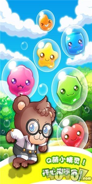 杰米熊之魔瓶大冒险