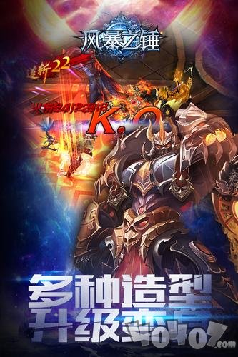 风暴之锤