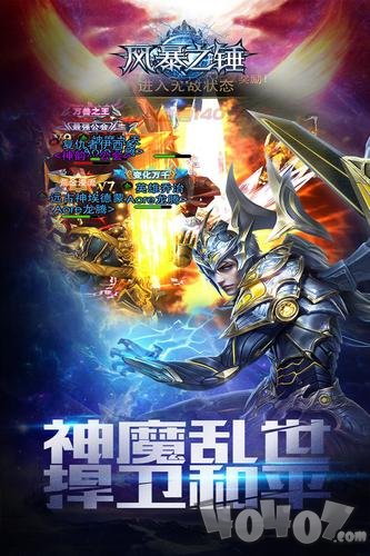 风暴之锤