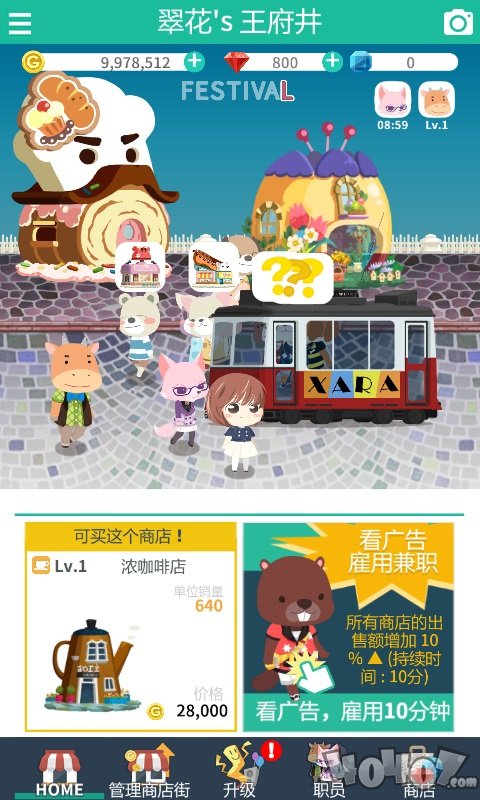 商店街女王