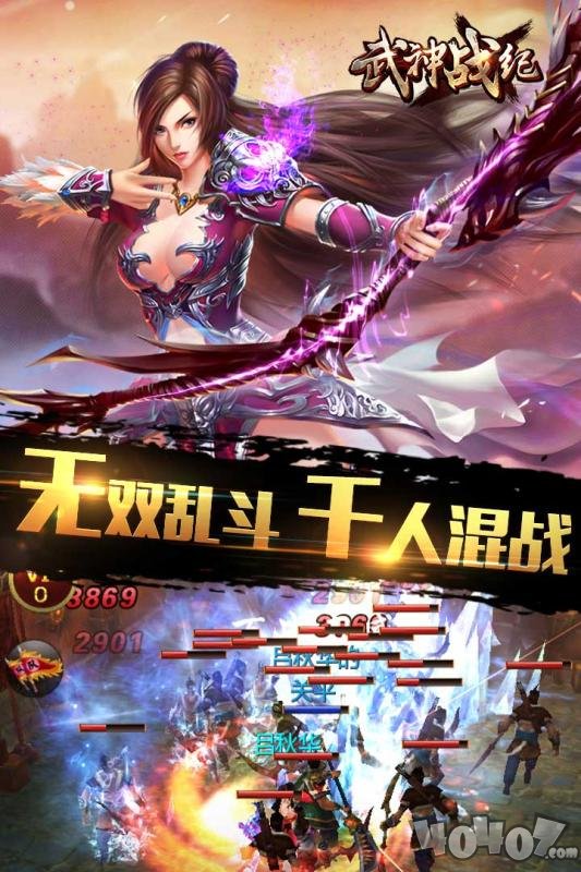 武神战记