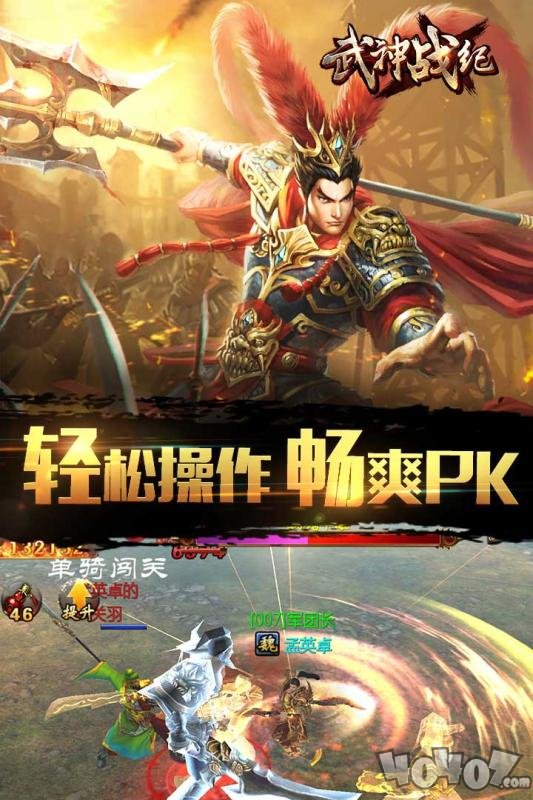 武神战记
