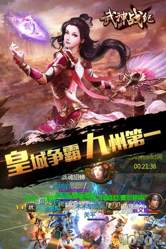 武神战记
