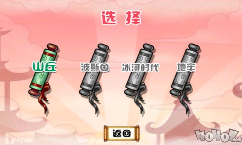飞翔的忍者