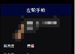 元气骑士左轮手枪怎么样？具体攻击力耗能详情！