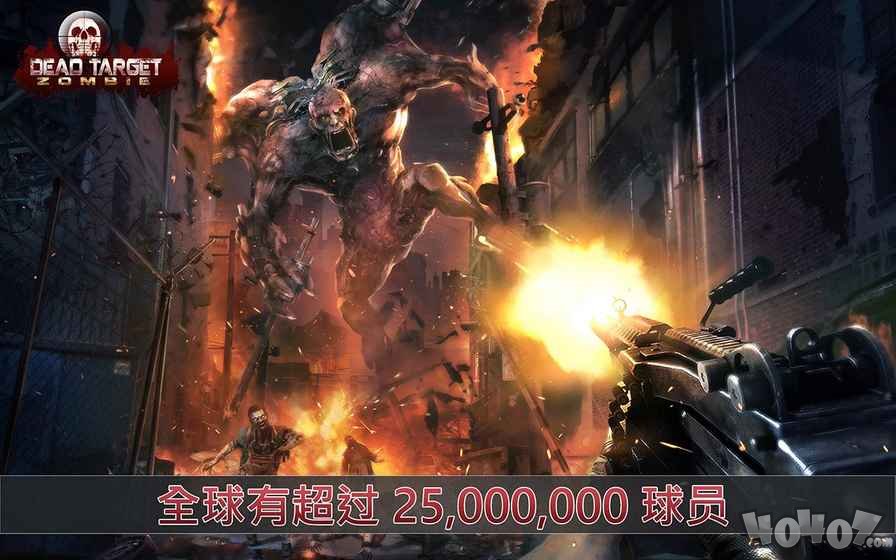 死目标僵尸