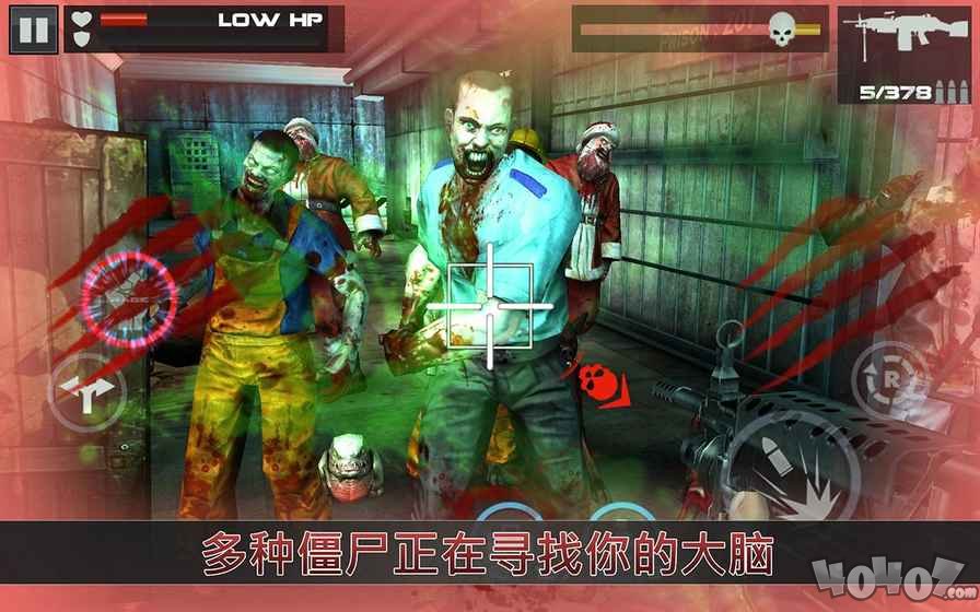 死目标僵尸