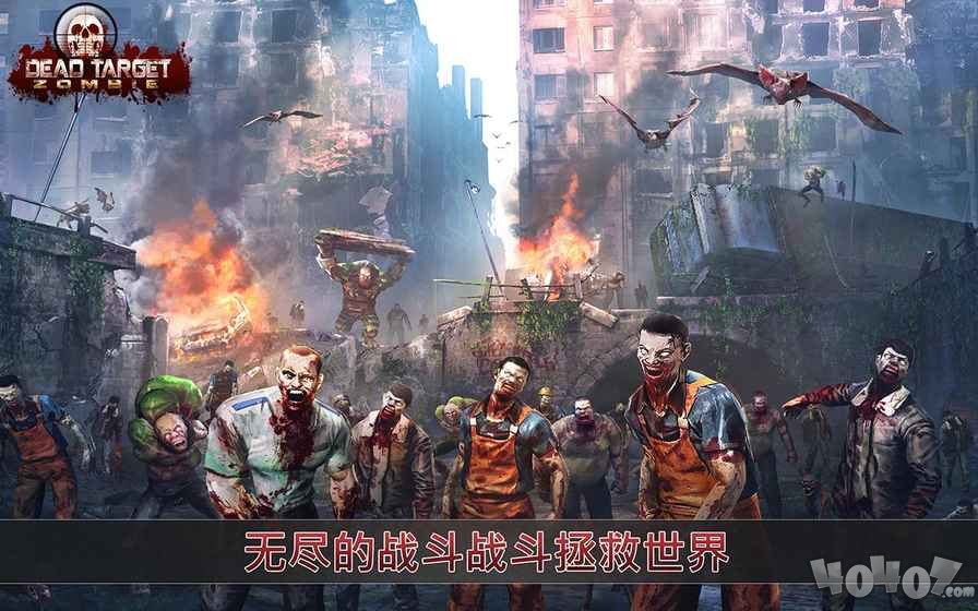 死目标僵尸