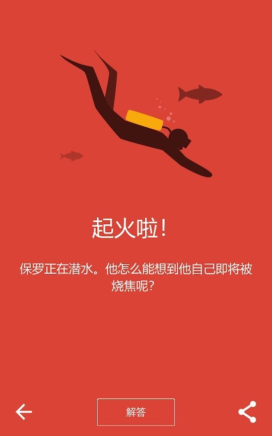 黑暗故事截图