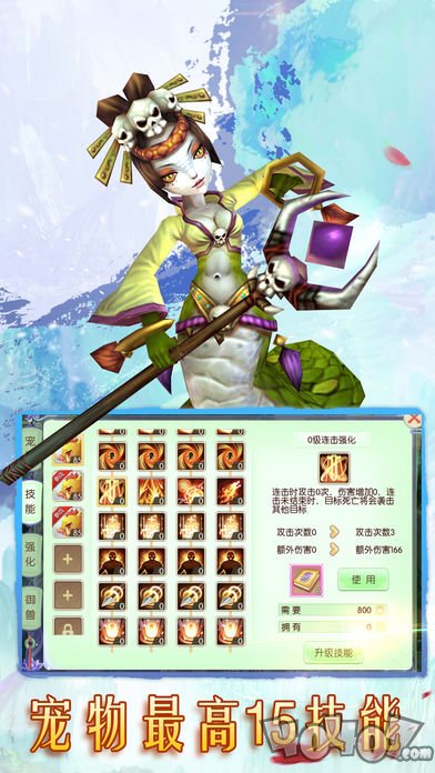 梦幻刀魔