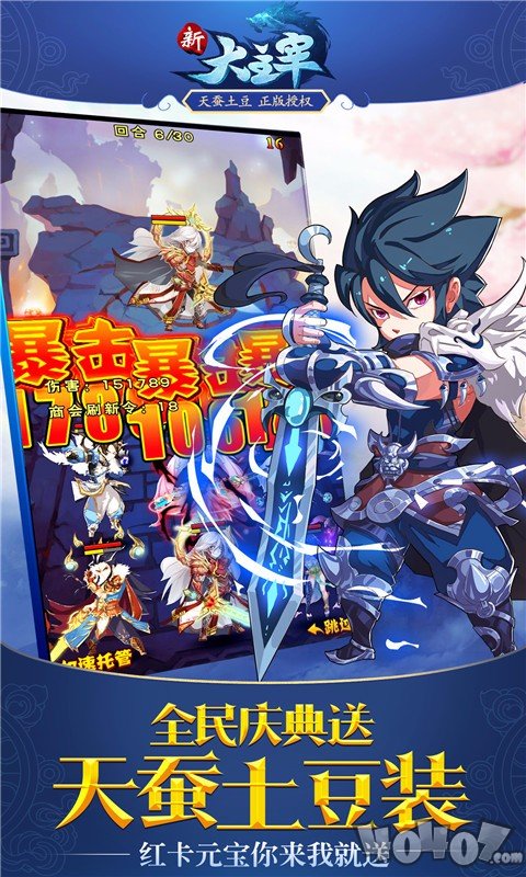 新大主宰