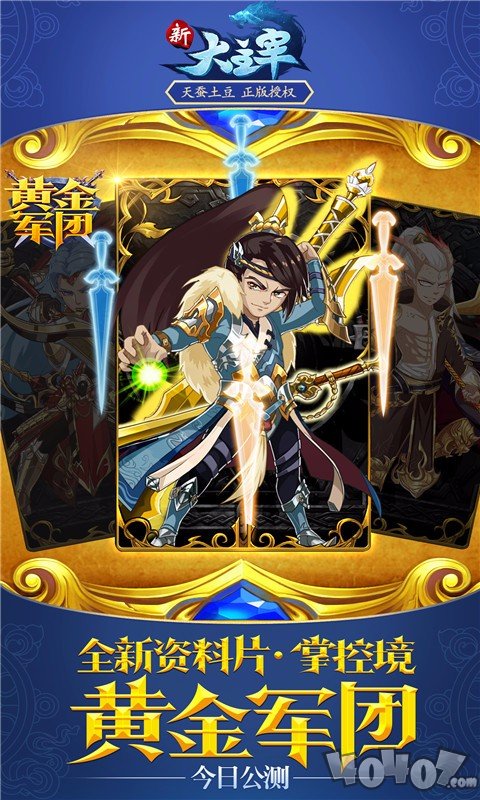 新大主宰