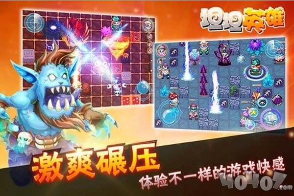 坦坦英雄