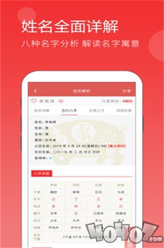 起名