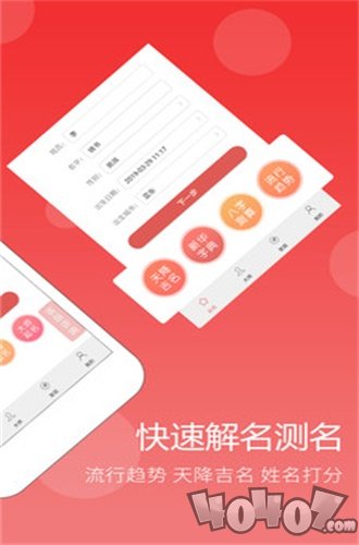 起名