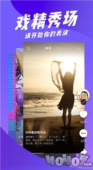 求火短视频