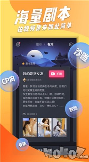 求火短视频