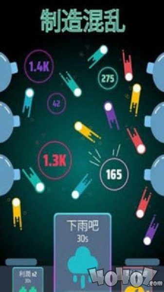 快快来弹珠