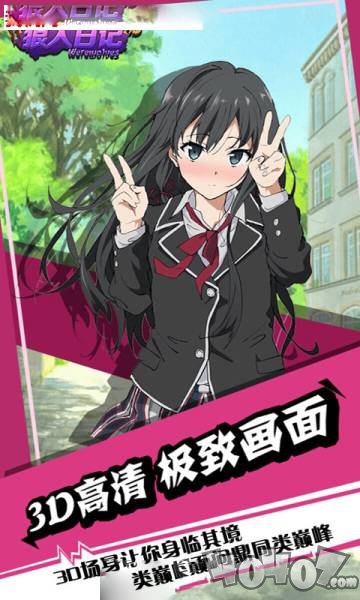 狼人日记