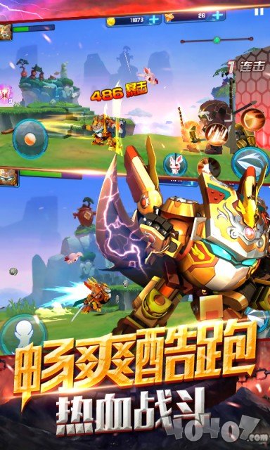 果宝战神