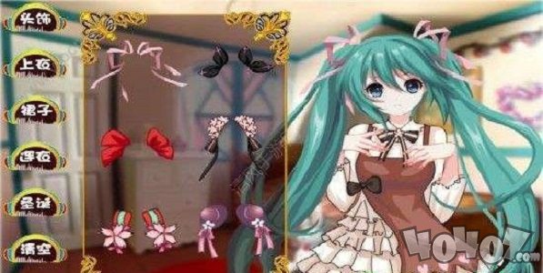 初音家族换装