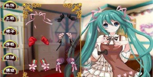 初音家族换装截图