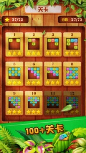 方块合合合截图