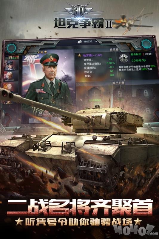 3D坦克争霸2