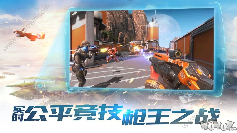游侠枪战