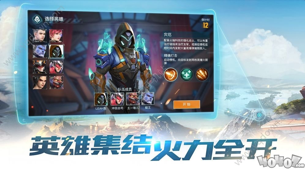 游侠枪战
