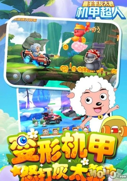 喜羊羊灰太狼机甲超人