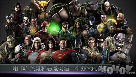 不义联盟：我们之中的神