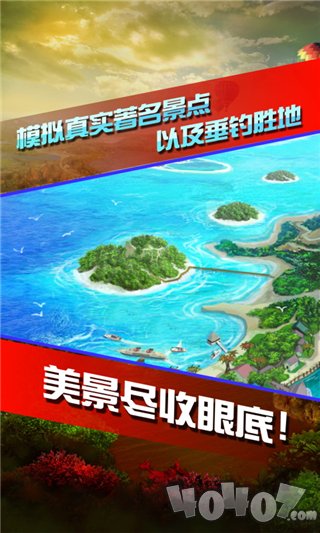 全民钓鱼