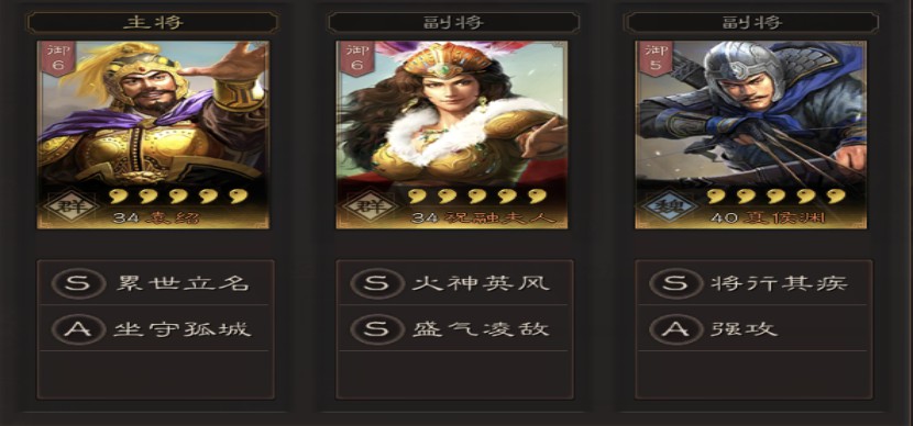 三国志战略版祝融夫人阵容怎么搭配？