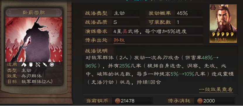 三国志战略版祝融夫人阵容怎么搭配？