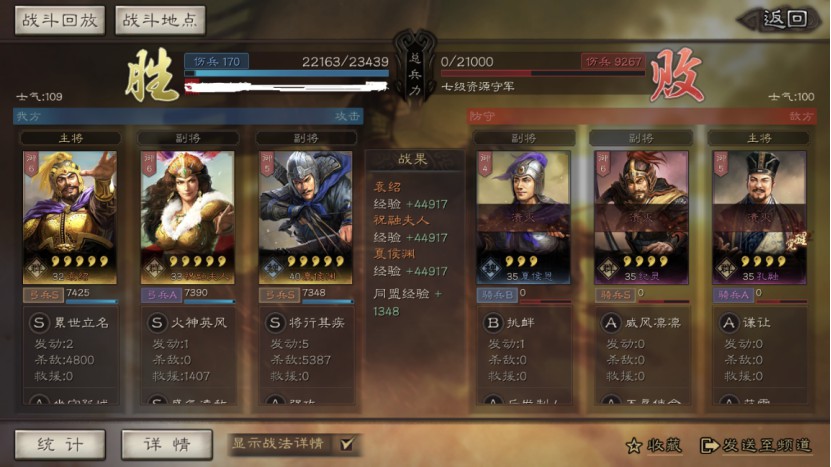 三国志战略版祝融夫人阵容怎么搭配？