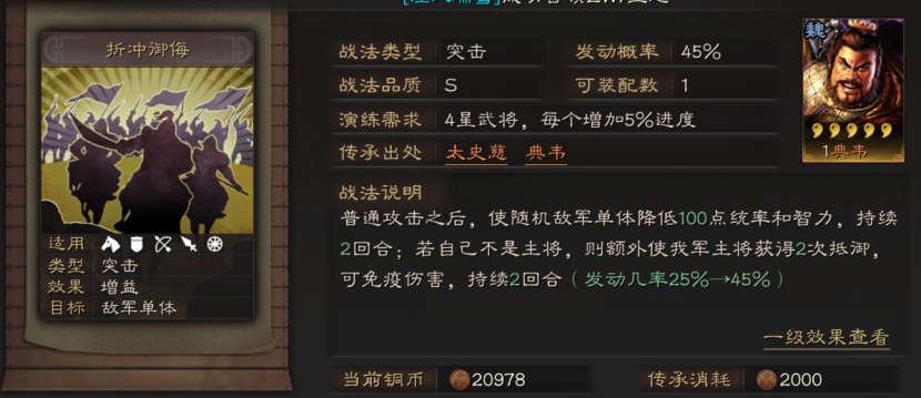 三国志战略版祝融夫人阵容怎么搭配？