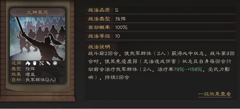 三国志战略版祝融夫人阵容怎么搭配？