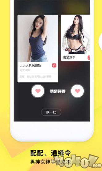 嗨起
