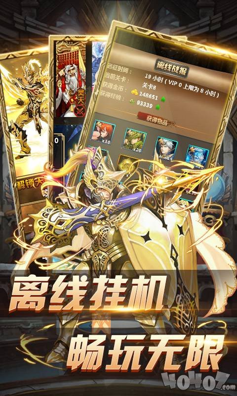 名将传