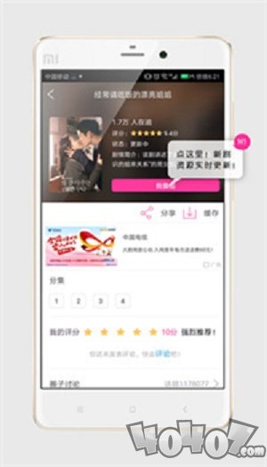 追啊