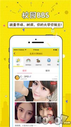 面包校园
