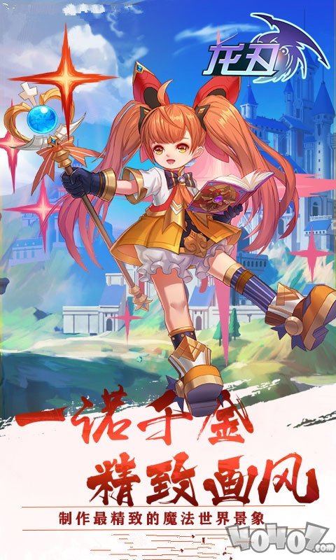 龙刃ol