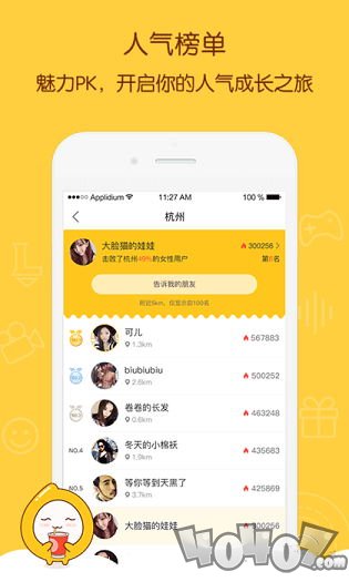 弹豆