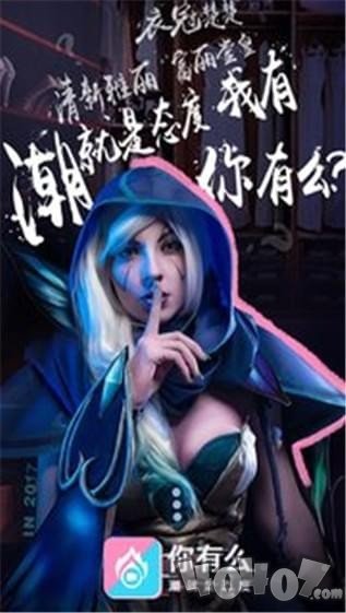 你有么